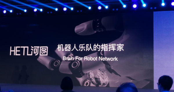 中 AI 기업 메그비 ,AIoT 운용체계 '허투' 발표