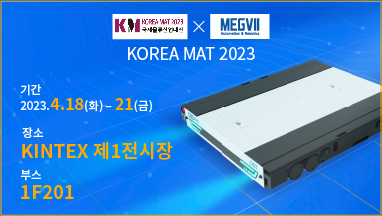 Megvii Automation & Robotics at Korea MAT 2023